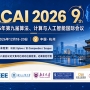 2026年第九届算法, 计算与人工智能国际会议(ACAI 2026)由杭州工业大学主办